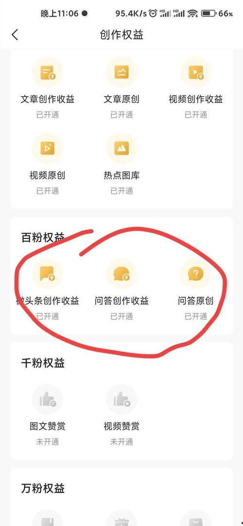 头条怎么看全部作品收益,一键掌握全部作品收益的秘密